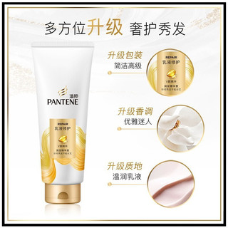  PANTENE/潘婷 修护 洗发水护发素套装  400g+200g