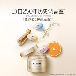 潘婷 护发胶囊精油 30颗