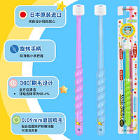 日本进口360度儿童牙刷软毛3-12岁换牙期婴幼儿宝宝训练牙刷1支