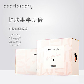 pearlosophy/真珠美学可拉伸湿敷棉120片/盒*3