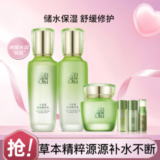 百雀羚 草本水清漾保湿水乳霜清爽补水滋润易吸收护肤套装