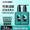 PECHOIN 百雀羚 男士 控油净透洗面奶150ml