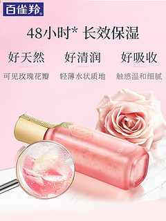 88VIP：PECHOIN 百雀羚 三生花精华水100ml*1瓶爽肤水玫瑰花瓣精华补水保湿提亮