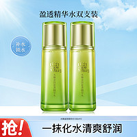 PECHOIN 百雀羚 水嫩金致精华水100ml*2爽肤水护肤品套装补水保湿