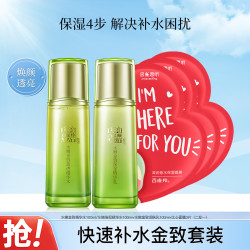 百雀羚 水润滋养百雀羚水嫩金致水乳两件套补水保湿护肤套装