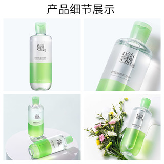 PECHOIN百雀羚卸妆水男女温和滋养肌肤深层清洁卸妆眼唇官方正品90ml*2瓶