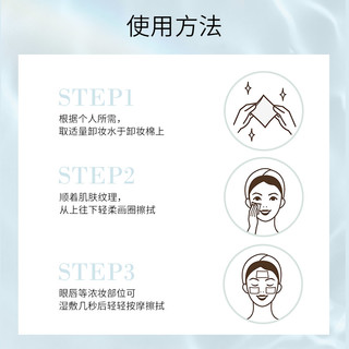 PECHOIN百雀羚卸妆水男女温和滋养肌肤深层清洁卸妆眼唇官方正品90ml*2瓶