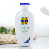 百雀羚 SOD蜜补水保湿面霜 滋润型 150ml