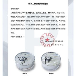 piara升级散粉控油定妆持久不脱妆官方旗舰店粉饼干油皮闪粉佩冉