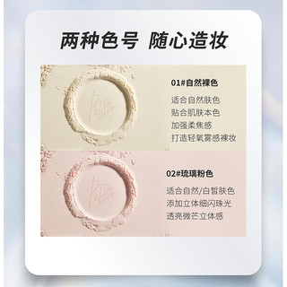 PIARA/佩冉 piara散粉定妆粉控油持久定妆持久不脱妆防水蜜粉佩冉6g/盒