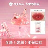 Pink Bear 皮可熊奶冻水光口红ins小粉方管pinkbear唇釉