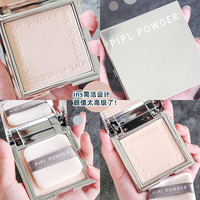 PIPL 小银块粉饼控油定妆持久遮瑕干油皮干湿两用散粉补妆官方正品专柜