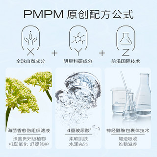 PMPM 白松露精萃盈亮贴片补水保湿修护面膜5片装