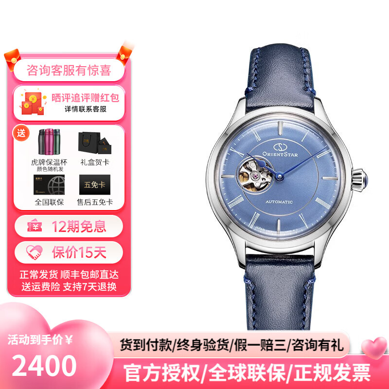 东方星（ORIENT STAR）日本进口自动机械女表东方表皮带商务女士双狮表腕表礼物七夕礼物 RE-ND0012L00B
