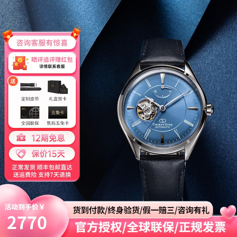 ORIENT STAR 东方星 日本手表自动机械男表东方表双狮表大师日韩表商务腕表七夕礼物 RE-AT0203L00B 40.4MM