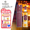 GLENGRANT 格兰冠 GELANGUAN 15年单一麦芽苏格兰威士忌750ml 英国进口洋酒