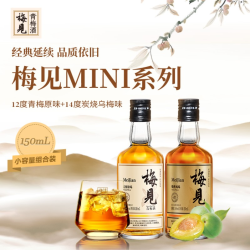 MeiJian 梅见 青梅酒 白梅见150ml+金梅见150ml