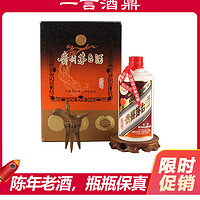 贵州茅台酒珍品大曲印1991年53度500ml*1瓶酱香型白酒