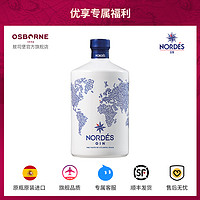 诺迪思 NORDES OSBORNE/敖司堡 nordes诺迪思金酒大西洋汤力水洋酒基酒小酒版杜松子调酒鸡尾酒