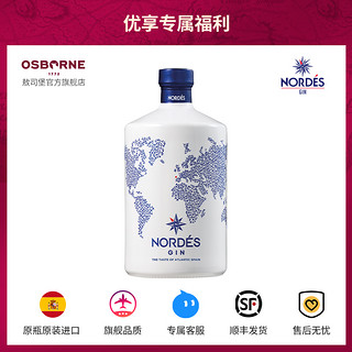 诺迪思 NORDES OSBORNE/敖司堡 nordes诺迪思金酒大西洋汤力水洋酒基酒小酒版杜松子调酒鸡尾酒