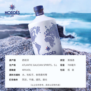 OSBORNE/敖司堡 nordes诺迪思金酒大西洋汤力水洋酒基酒小酒版杜松子调酒鸡尾酒