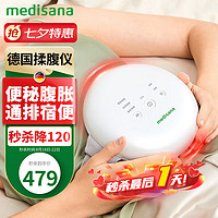 Medisana 德国揉腹仪腹部按摩器热敷暖宫大姨妈揉肚子神器便秘排便腹胀揉腹按摩仪送父母男女友实用礼物R0101