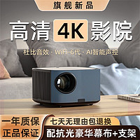 AMOI 夏新 投影仪家用办公超高清1080P家庭影院白天手机投墙3D智能声控5G