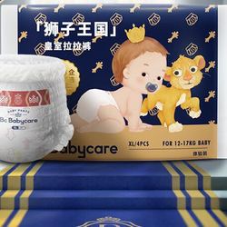 babycare 皇室狮子王国系列 拉拉裤 XL4片