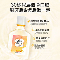 惠寻 京东自有品牌  漱口水抗牙龈红肿无酒精 500ml/瓶*3 桂花乌龙