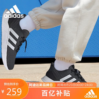 移动端、京东百亿补贴：adidas 阿迪达斯 Questar Flow NXT男子运动跑步鞋FY5951