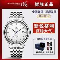 SHANGHAI 上海 手表官方正品国产全自动机械表时尚商务防水腕表876男士手表
