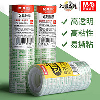 88VIP：M&G 晨光 透明胶带12mm*14y(12卷）