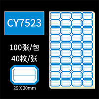 chanyi 创易 100张标签贴纸自粘性贴纸口取纸手写姓名贴不干胶