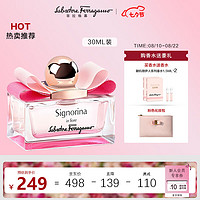 菲拉格慕 Ferragamo）花漾伊人女士淡香水30ml