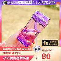 特百惠 晶彩迷你儿童水杯280ml塑料便携小巧水杯运动水杯