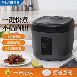 MELING 美菱 FBD50-7A电饭锅家用4L预约智能迷你小型多功能蒸煮电饭煲