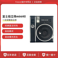 FUJIFILM 富士 海淘 富士instax mini40立拍立得复古一次成像傻瓜相机迷你40