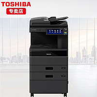 TOSHIBA 东芝 FC-2020AC彩色多功能复合机a3复印打印扫描一体机（标配输稿器/双面器）