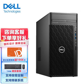 DELL 戴尔 Precision T3660图形工作站