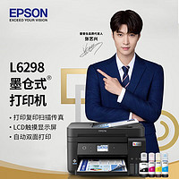 百亿补贴：EPSON 爱普生 L6298墨仓式彩色商用多功能传真一体机