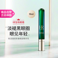 赫莲娜 悦活强韧青春眼部精华乳15ml