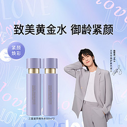 LANEIGE 兰芝 致美紧颜焕彩三重凝萃精华水双支弹润紧致