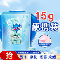 Safeguard 舒肤佳 摇摇泡沫洗手块睡莲蓝姜15g补充装