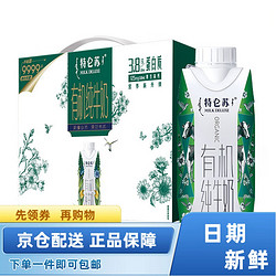 MENGNIU 蒙牛 纯牛奶 250ml*10盒 两提