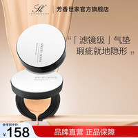 SPICERYHOUSE SH 小灯泡滤颜温和养肤气垫BB霜遮瑕透气粉底替换 15ml 23号自然色