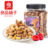 BESTORE 良品铺子 烘烤紫衣腰果 500g