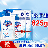 Safeguard 舒肤佳 纯白液体洗手液家用清洁225g+补充装200g*2