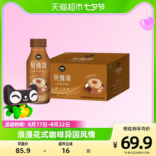 88VIP：康师傅 KIRIN 麒麟 咖啡饮料 摩卡拿铁 300ml