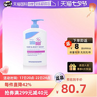 sebamed 施巴 婴儿沐浴露洗发水二合一 400mL