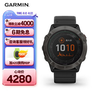 GARMIN 佳明 Fenix6XPro太阳能钛合金黑表带心率跑步户外运动手表七夕礼物